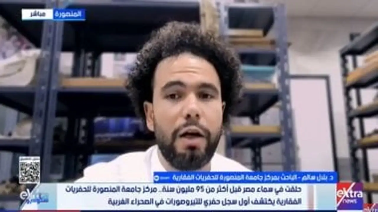 مصر تبرز في أبحاث التيروسورات بفضل اكتشاف جديد
